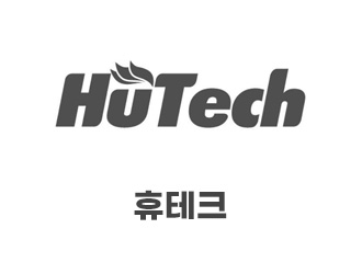 휴테크