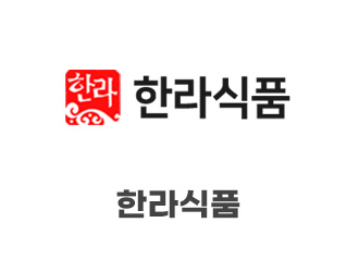 한라식품