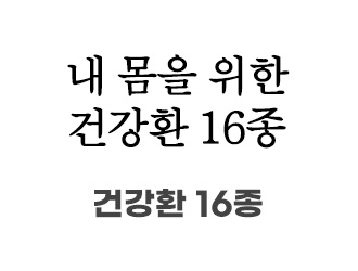 국민건강환