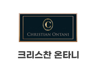 크리스찬 온타니