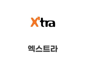 엑스트라
