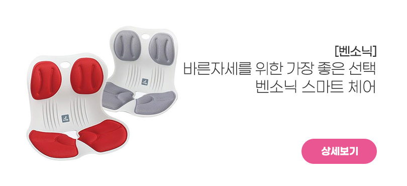 [벤소닉]<br>스마트체어