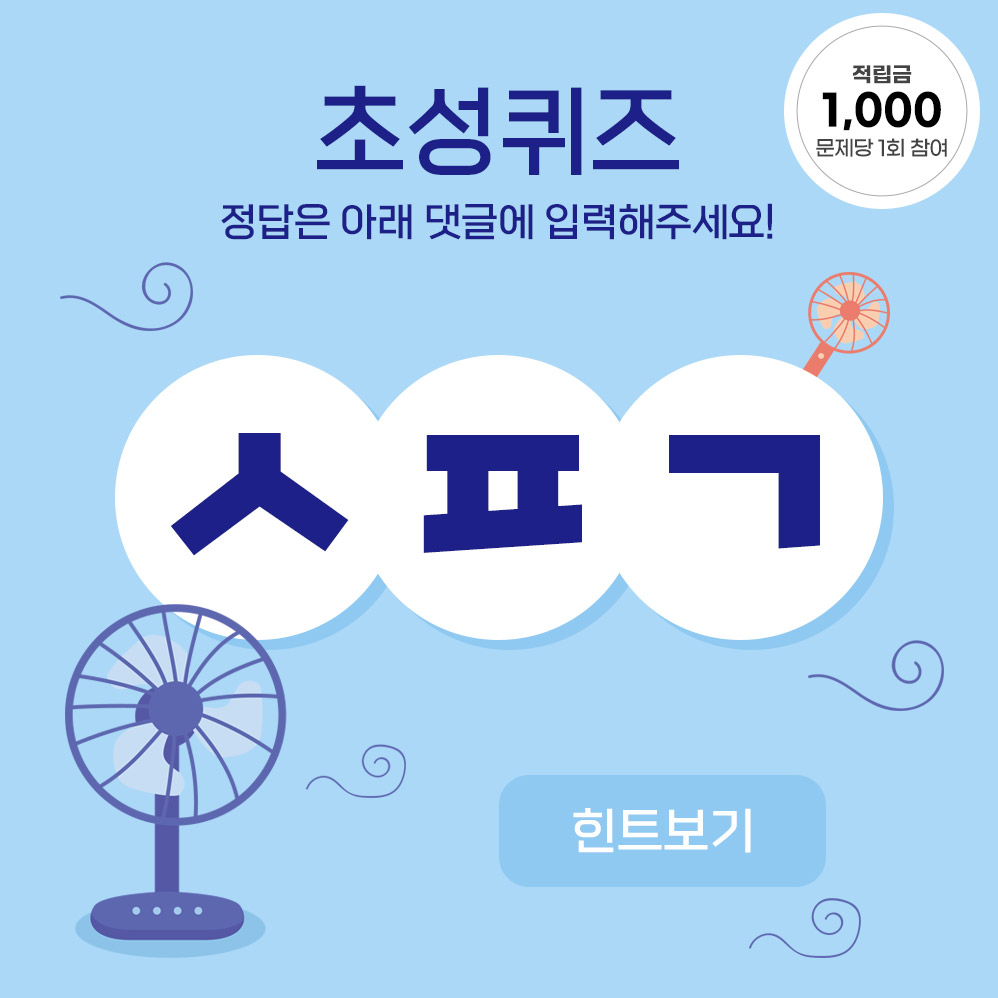 힌트보기 클릭!!