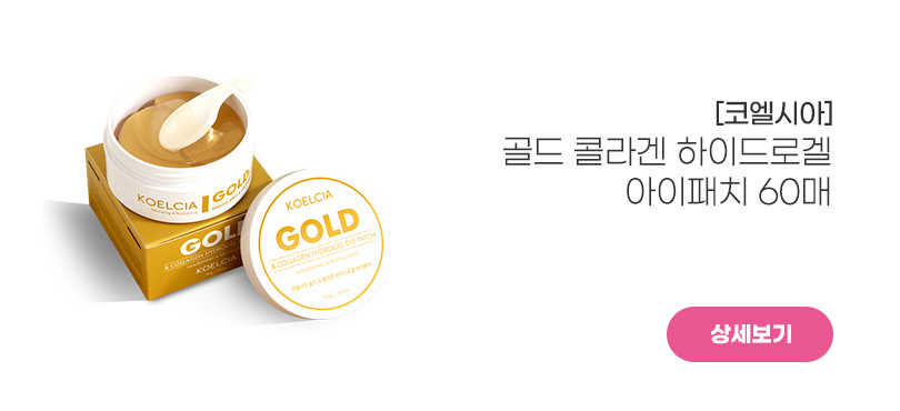 [코엘시아]<br>아이패치