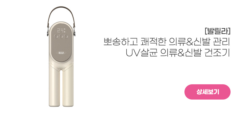 [발릴라]<br>의류&신발 건조기