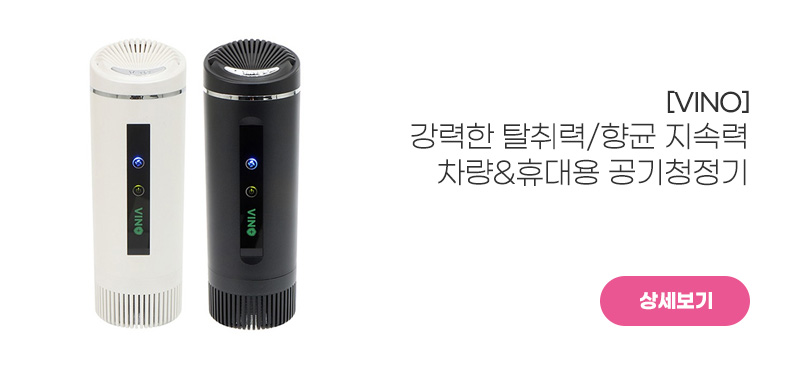 [VINO]<br>공기청정기