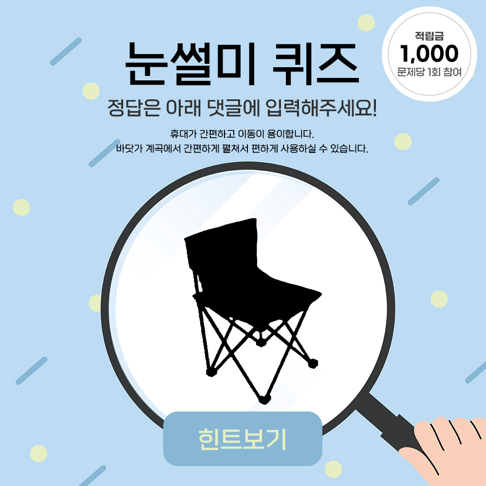 힌트보기 클릭!!