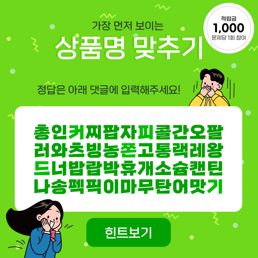 힌트보기 클릭!!