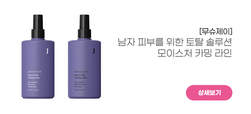 [무슈제이]<br>스킨 로션