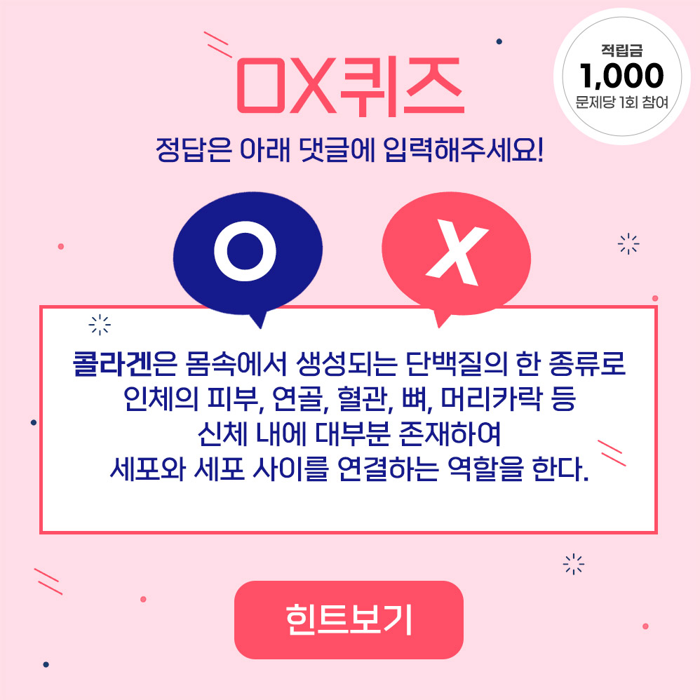 힌트보기 클릭!!