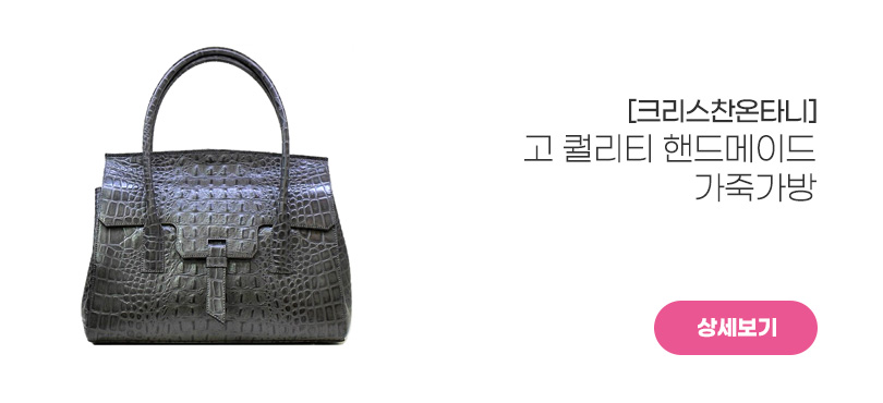 [크리스찬온타니]<br>가죽가방
