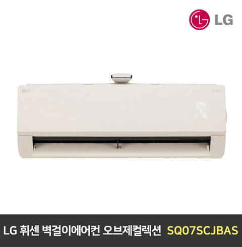 LG 휘센 벽걸이에어컨 오브제 컬렉션 SQ07SCJBAS 카밍베이지