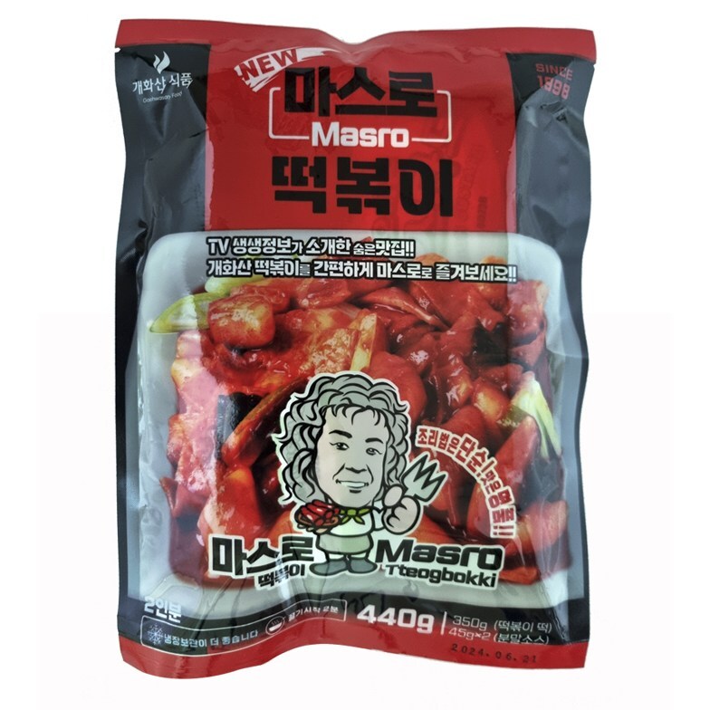 마스로떡볶이 2인분 440g --대학로 공연티켓2매증정