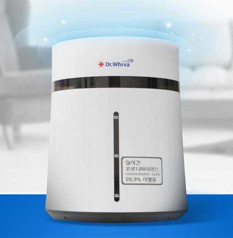 코로나시대, 닥터휘바 공간살균기 사무실,매장,다중시설,가정에 필수!