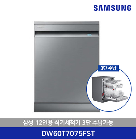 삼성 식기세척기 12인용 DW60T7075FST