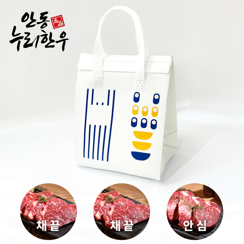 [안동누리한우] 웰빙 저지방 한우 스테이크 1호(4인세트) 800g