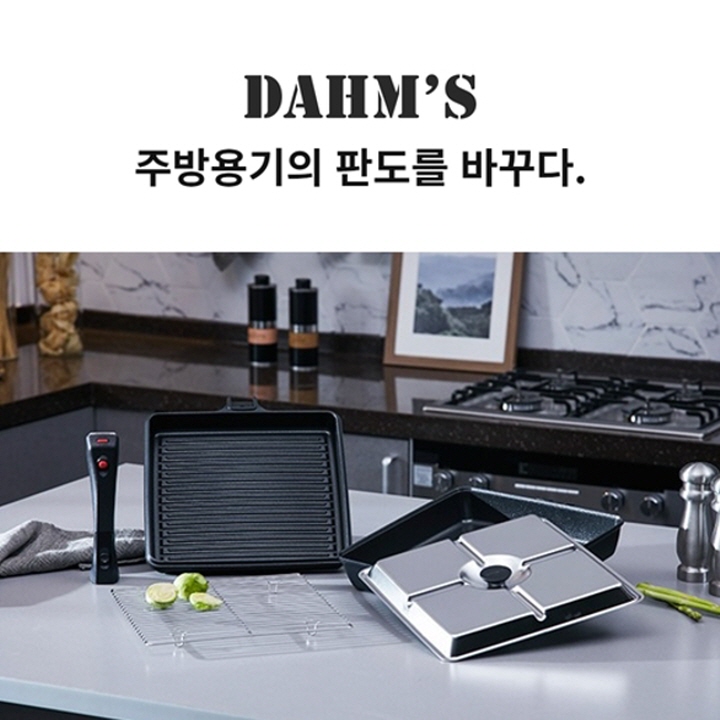 [담스] 캠핑 가정용 탈부착 손잡이 담스팬 6종세트