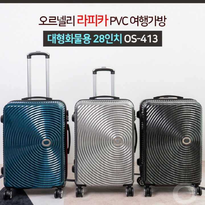 [오르넬리] 라피카 안티스크래치 PVC 캐리어 28인치 OS-413-28