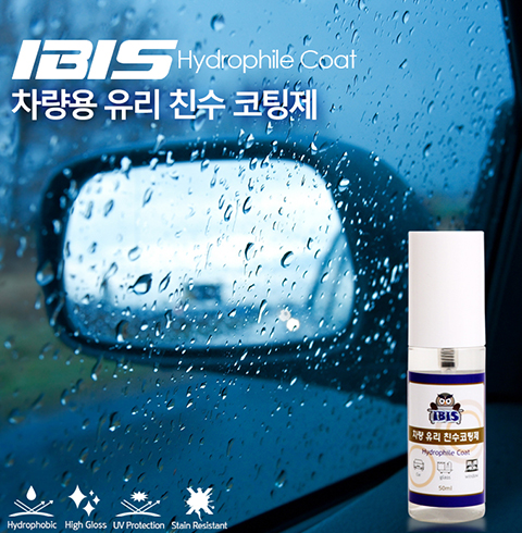 IBIS 사이드미러/욕실거울 유리 코팅제 50ml