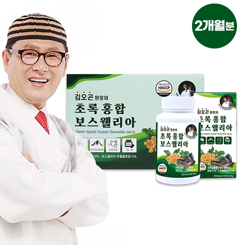 김오곤 원장의 초록입홍합 보스웰리아 60정(2개월) 관절 챙기세요~