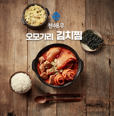 천해무 오모가리 김치찜 1kg3팩 (총6인분)