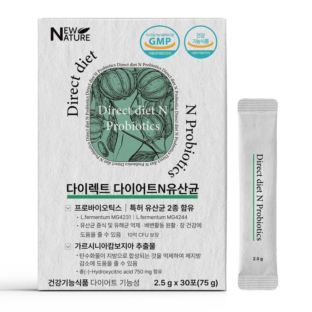 다이렉트 다이어트N유산균