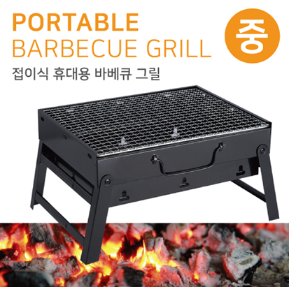 접이식 휴대용 바베큐 그릴 (중)
