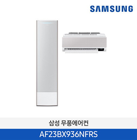 삼성 무풍갤러리 에어컨 2in1 AF23BX936NFRS 