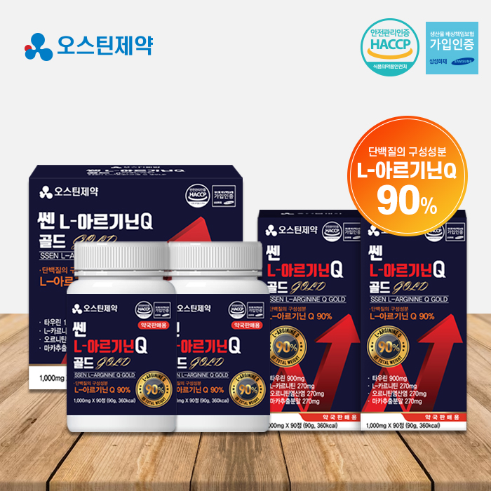 [약국판매용] 오스틴제약 쎈 L-아르기닌Q 골드 1,000mg x 90정 x 2병/[6개월분]