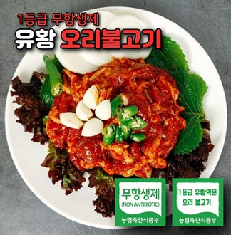 1등급 무항생제 유황 오리불고기 800g