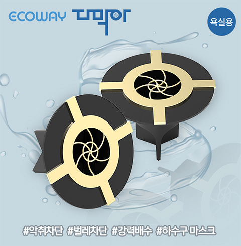 하수구 트랩 뉴 다막아 골드(배수구 캡)