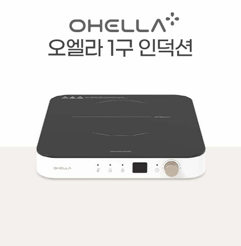 [오엘라] 인덕션 레인지 OK-SI03
