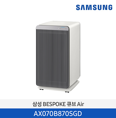 삼성 비스포크 큐브 AIR 공기청정기 AX070B870SGD 그레이