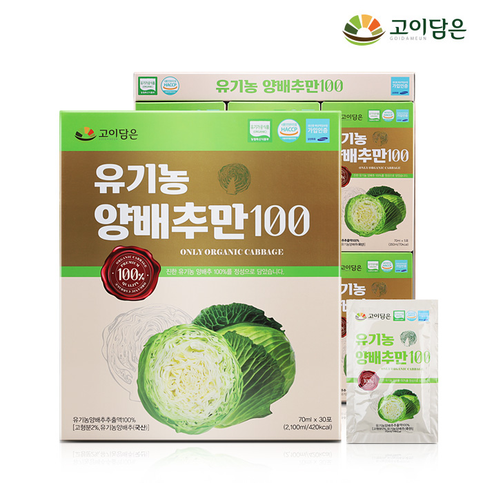 고이담은 유기농 양배추만 100 @ 70ml X 30포