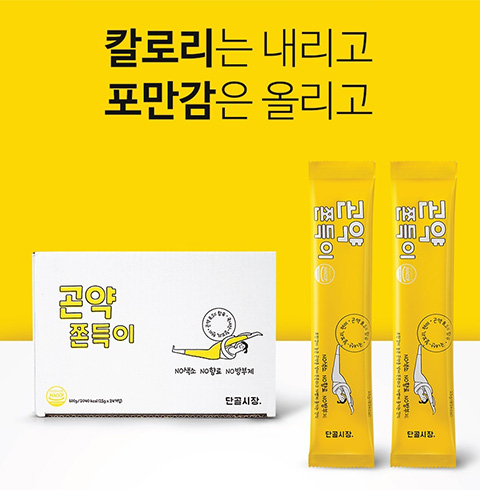 단골시장 곤약쫀드기 1박스 24봉