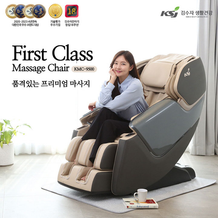 [김수자] 퍼스트 클래스 안마의자 고급형 KMC-9500 23년신제품