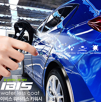 IBIS 물없는 3분세차 워터리스 카워시 200ml