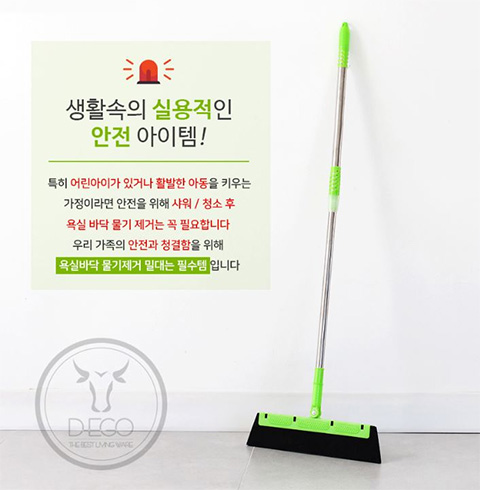 디에고 욕실 바닥 물기 제거기 (길이조절가능)