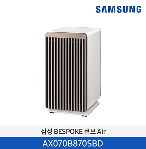 삼성 비스포크 큐브 AIR 공기청정기 AX070B870SBD 베이지