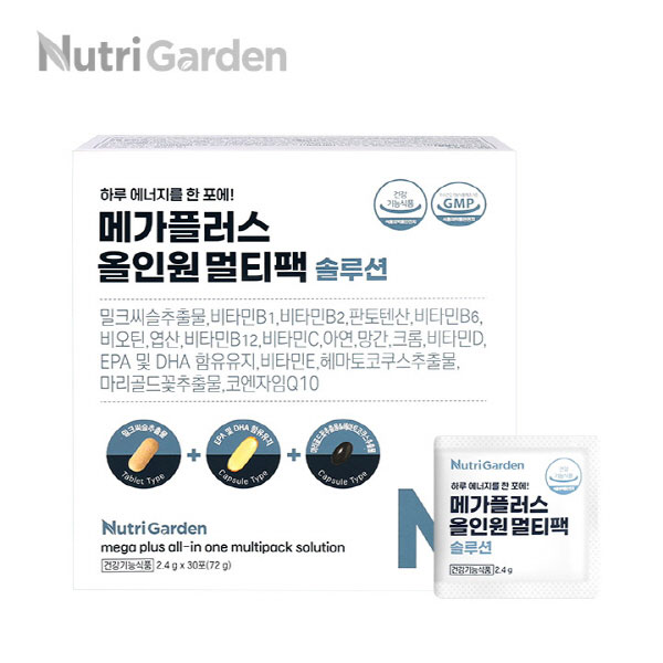 [뉴트리가든] 올인원 멀티팩 30포(오메가-루테인-밀크씨슬)