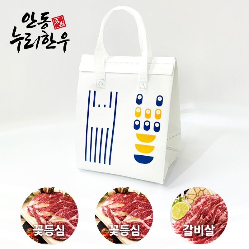 [안동누리한우] 웰빙 저지방 구이세트 1호(4인세트) 800g