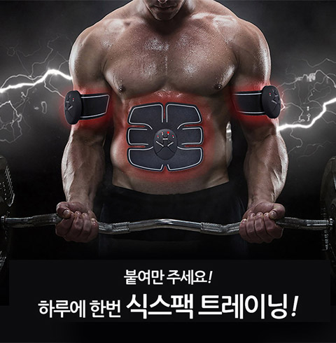 [나오테크] EMS 저주파 안마기 NAO-H4050