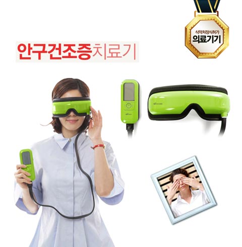 [아이오아시스]안구건조증 치료의료기기 eyeoasis2000