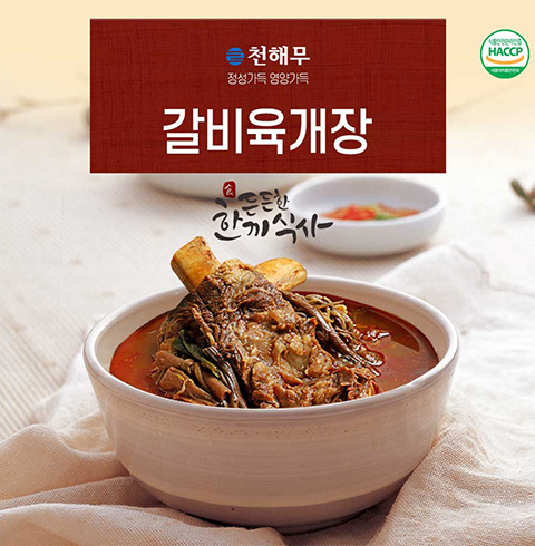 천해무 갈비육개장 1kg 3팩 (총6인분)