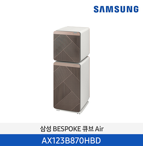 삼성 비스포크 큐브 AIR 공기청정기 AX123B870HBD 베이지