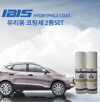 IBIS 유리친수코팅제+김서림방지코팅제 세트