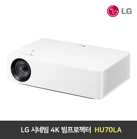 LG 시네빔 4K 빔프로젝터 HU70LA