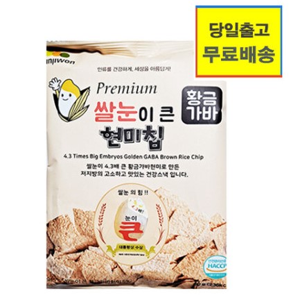 저지방 맛있는 건강간식[쌀눈이 큰 황금가바 현미칩]60g x 10개입
