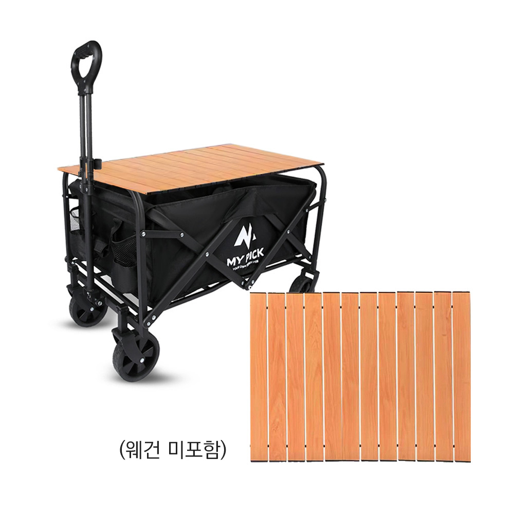 마이픽 웨건 전용 롤 테이블