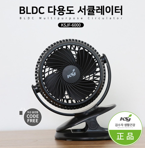 [김수자] BLDC 미니 무선 서큘레이터 KSJF-6000B